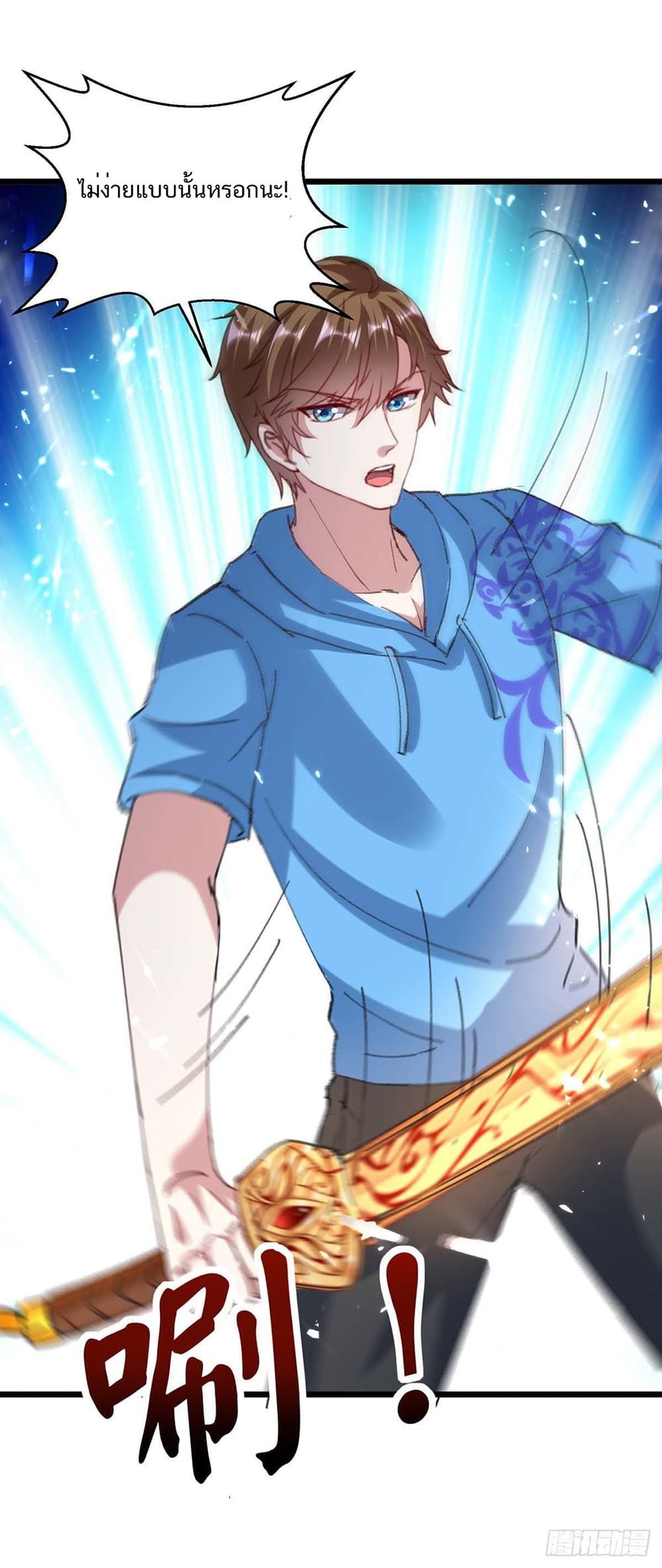 Divine Perspective ตอนที่ 153 19