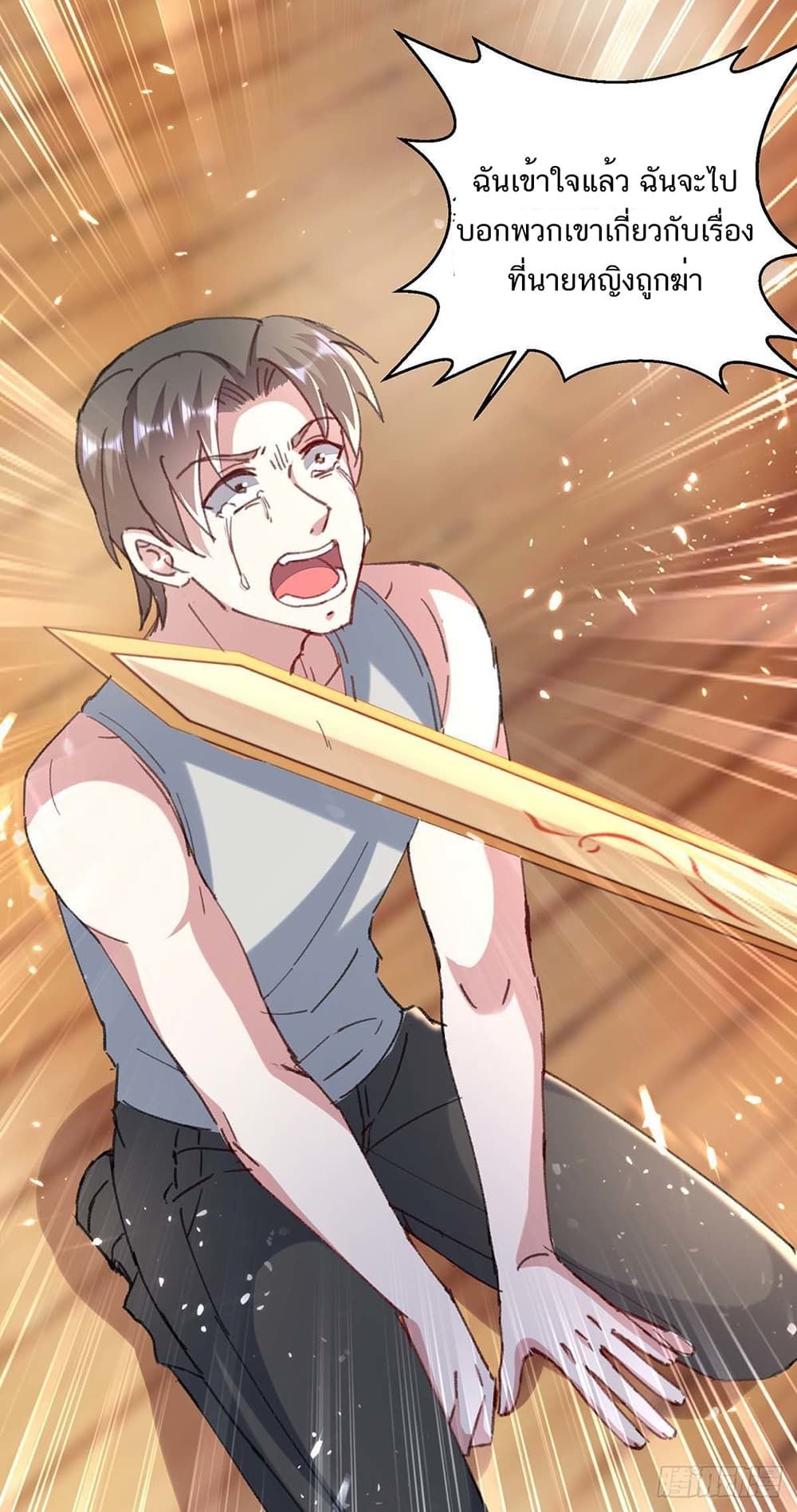 Divine Perspective ตอนที่ 153 24