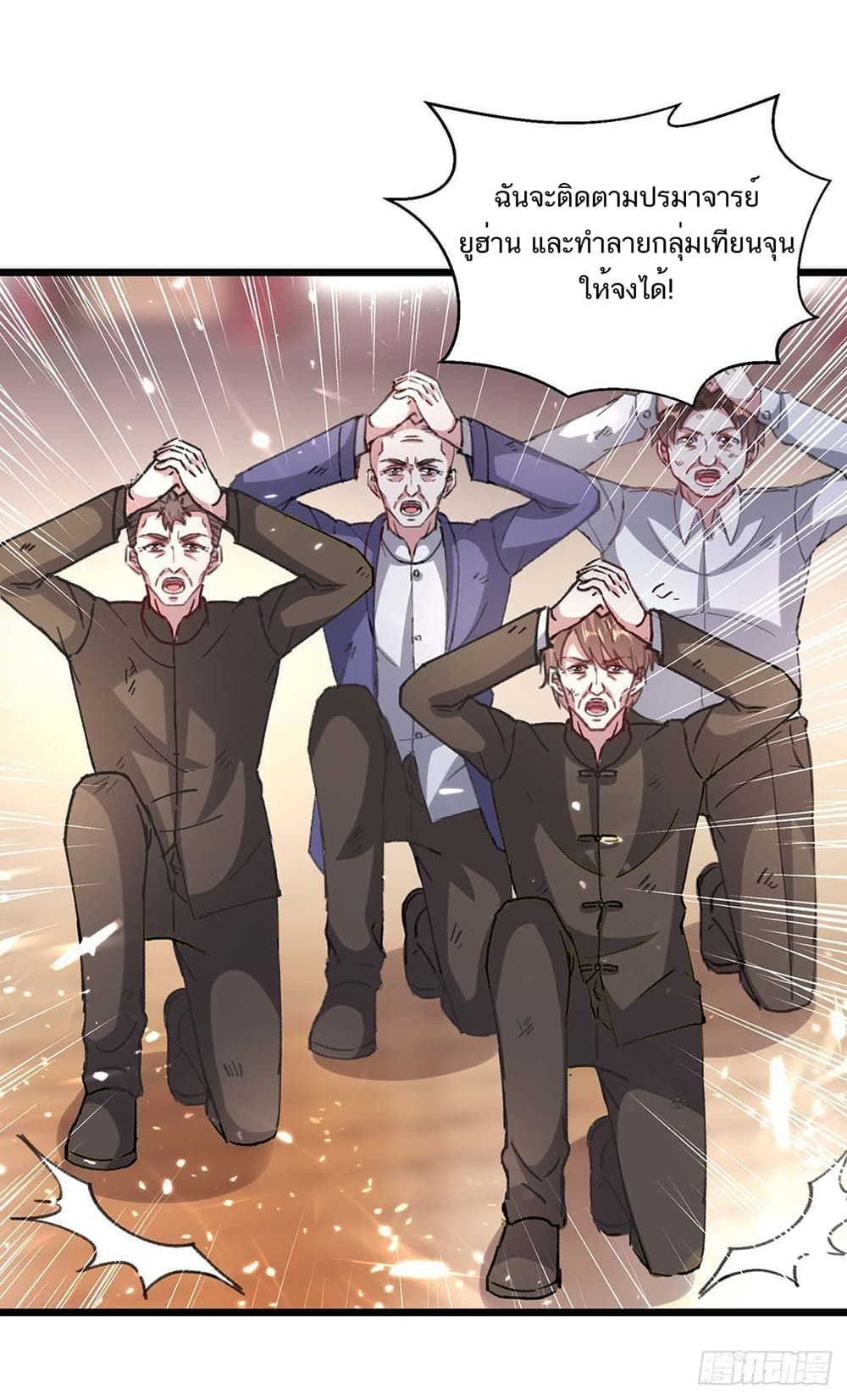 Divine Perspective ตอนที่ 153 33