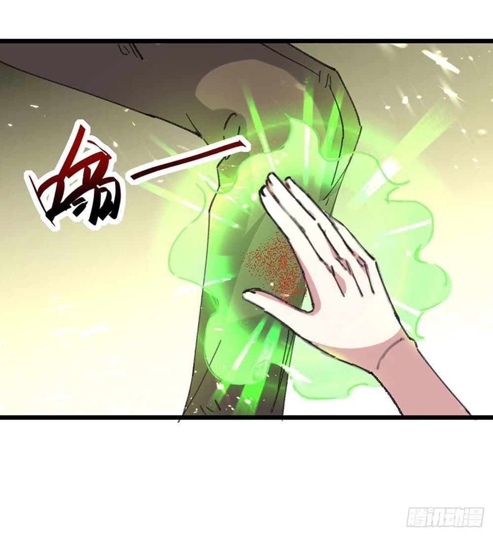 Divine Perspective ตอนที่ 153 30