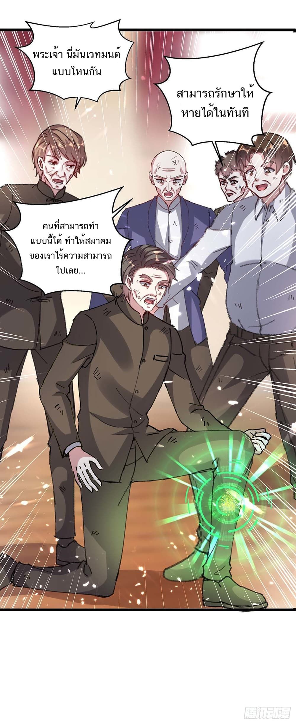 Divine Perspective ตอนที่ 153 31