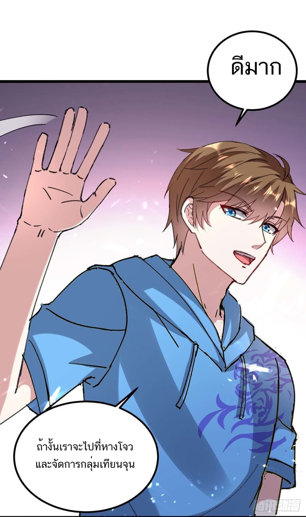 Divine Perspective ตอนที่ 153 34