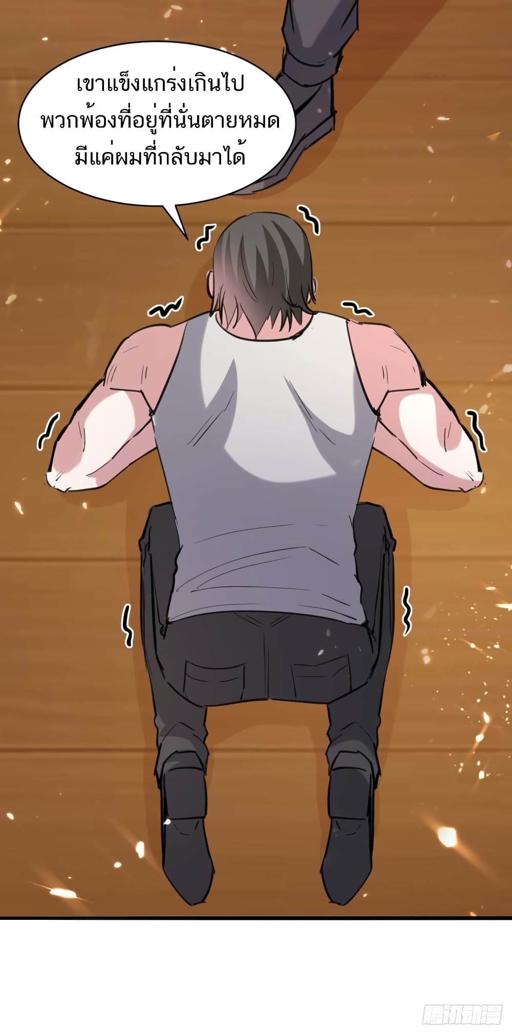 Divine Perspective ตอนที่ 154 4