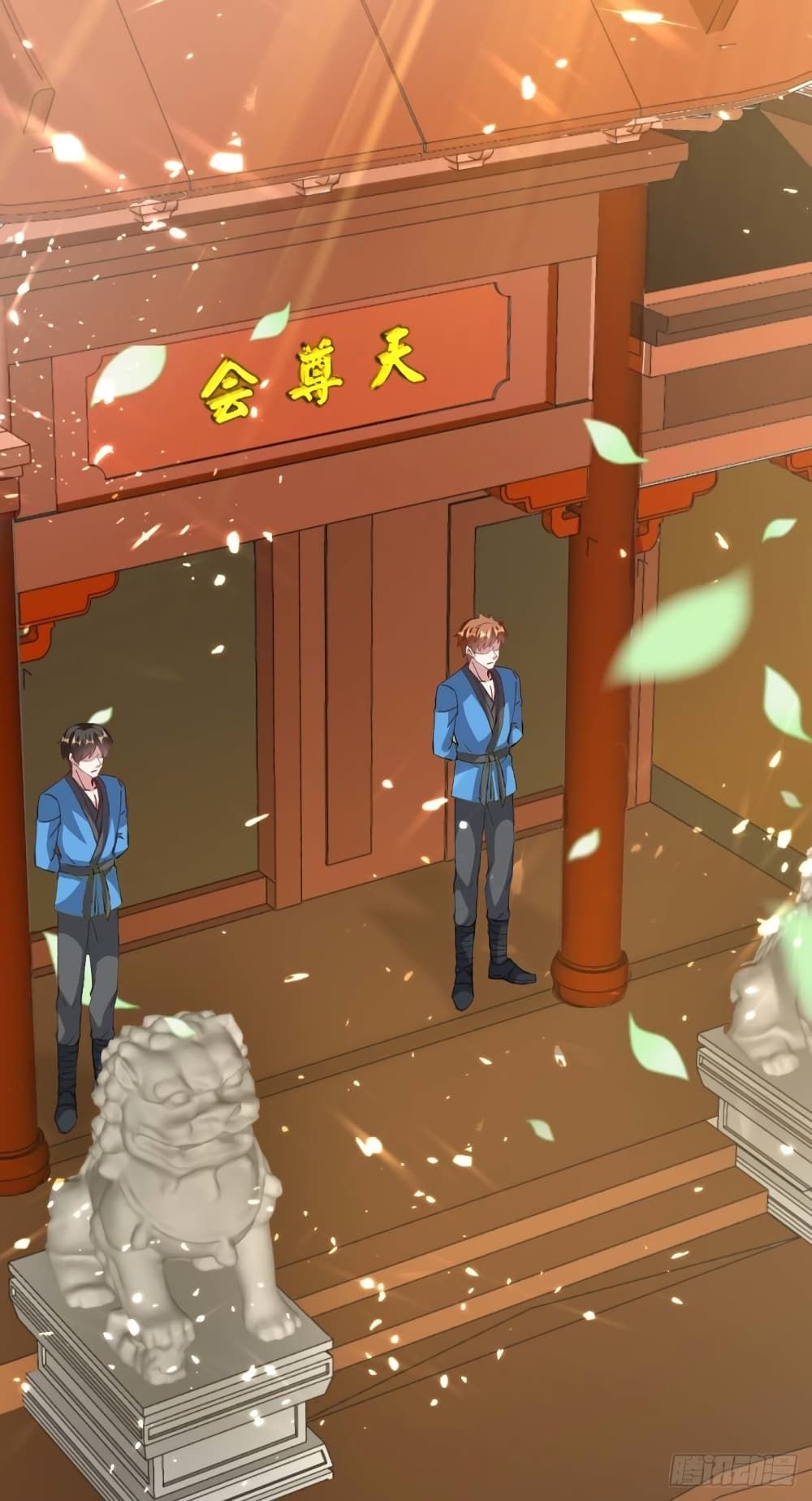 Divine Perspective ตอนที่ 154 2