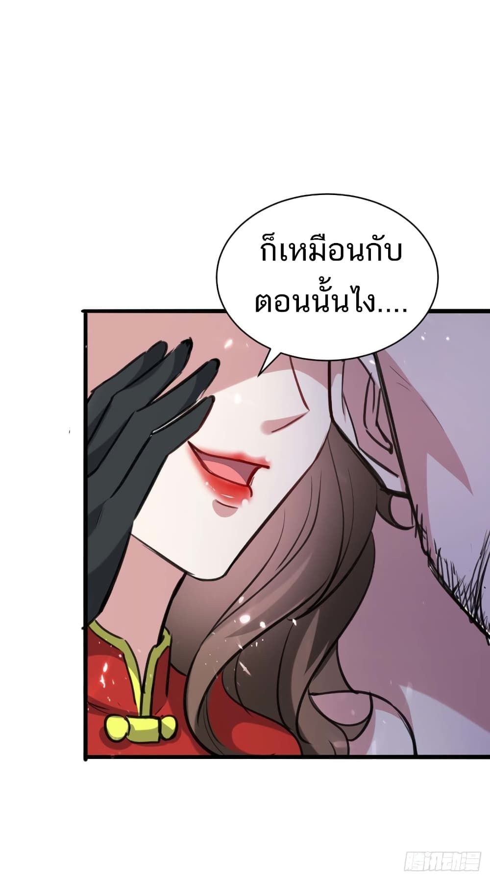 Divine Perspective ตอนที่ 154 11