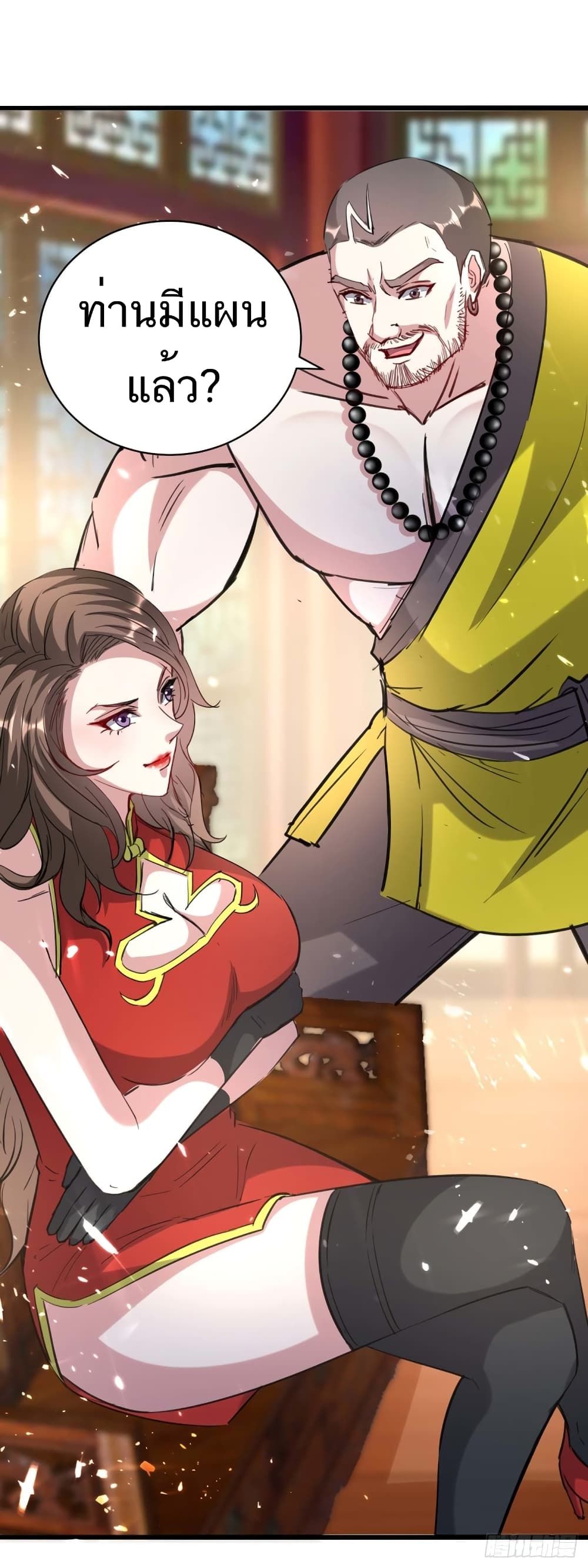 Divine Perspective ตอนที่ 154 10