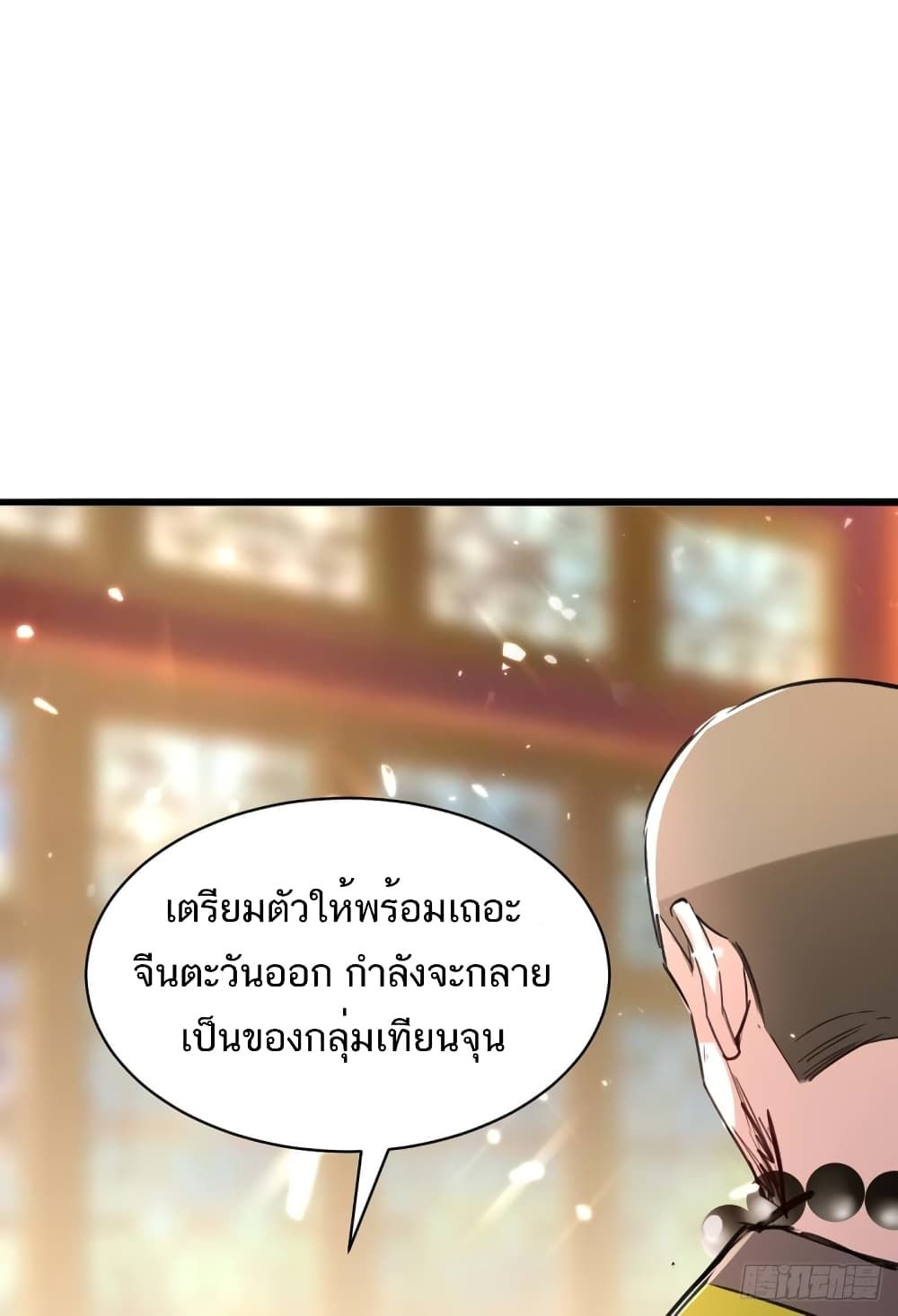Divine Perspective ตอนที่ 154 13