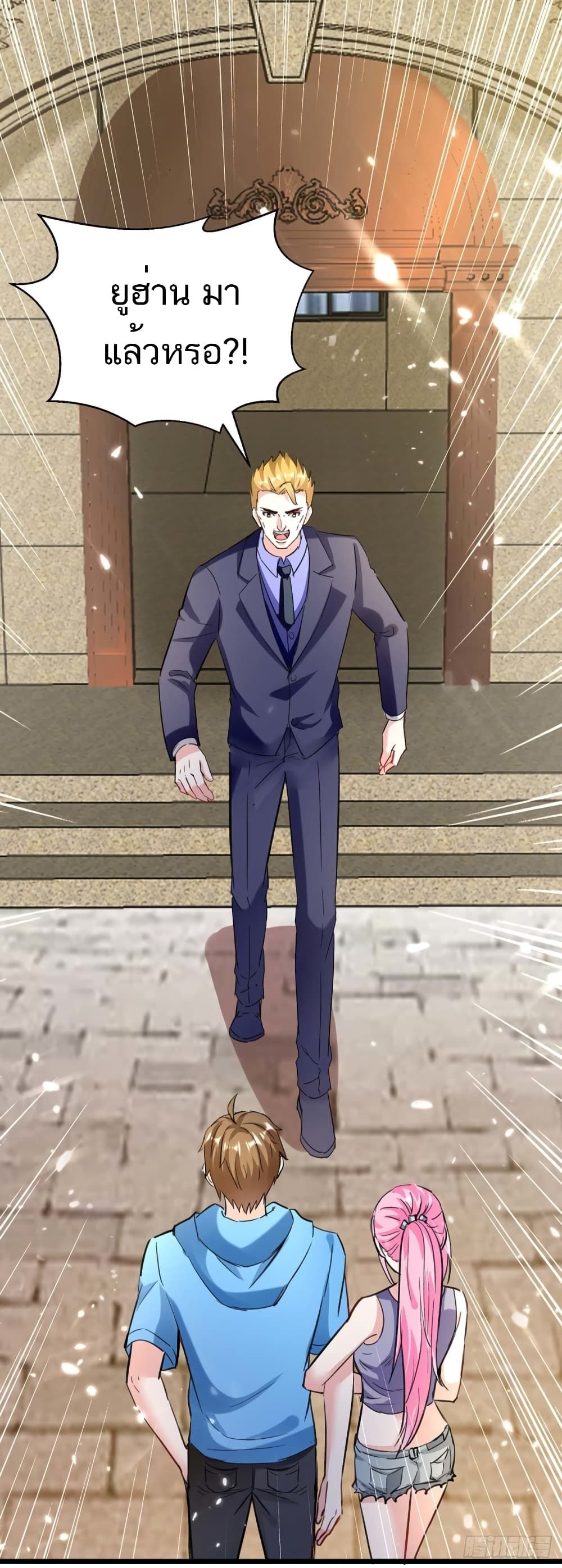 Divine Perspective ตอนที่ 154 19