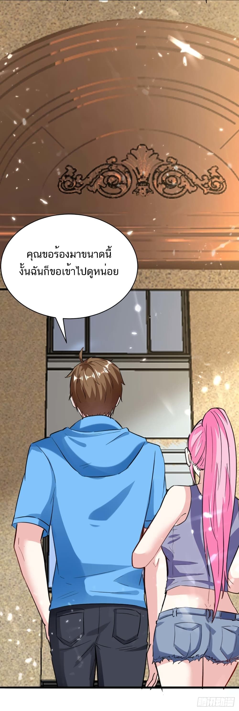 Divine Perspective ตอนที่ 154 22