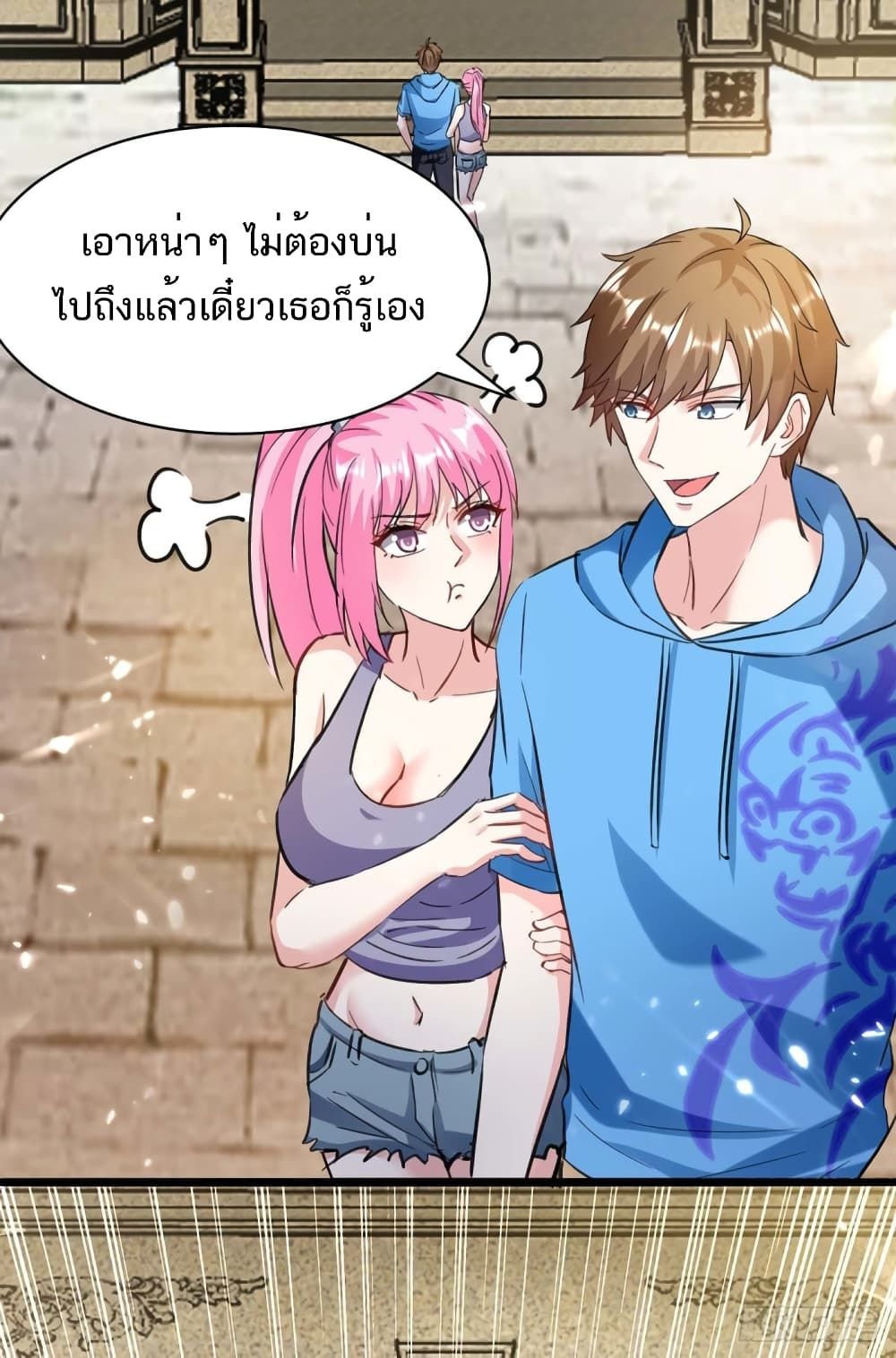 Divine Perspective ตอนที่ 154 18