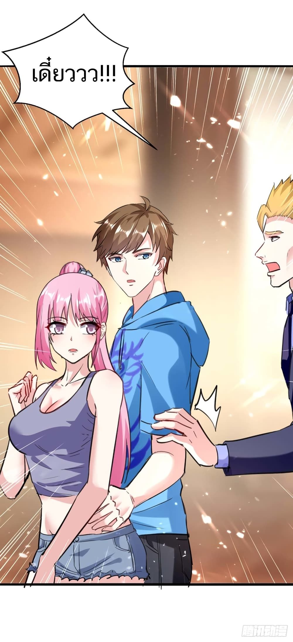 Divine Perspective ตอนที่ 155 1