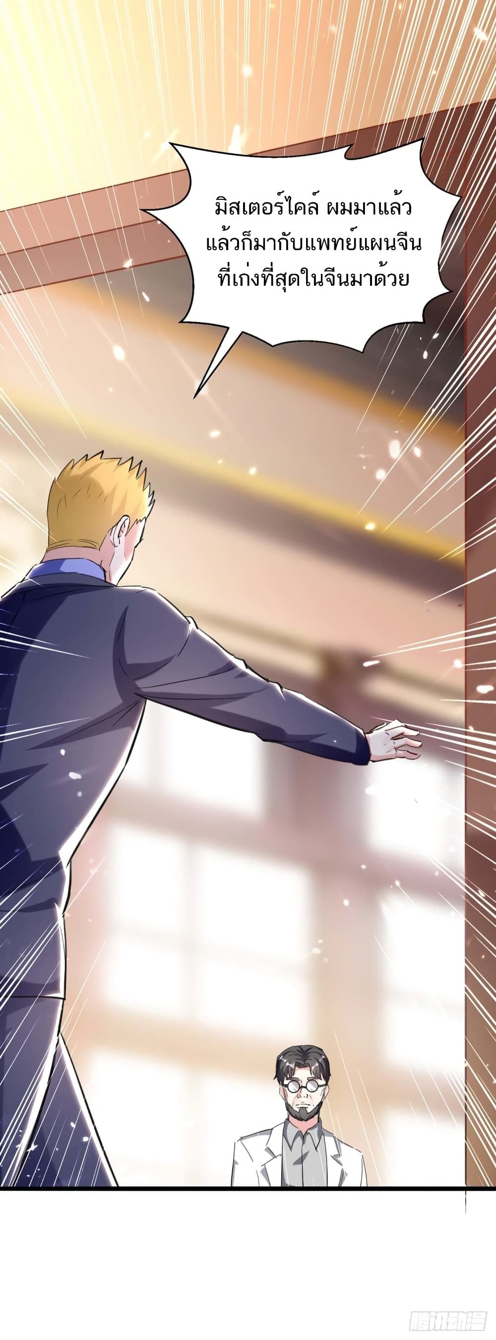 Divine Perspective ตอนที่ 154 26