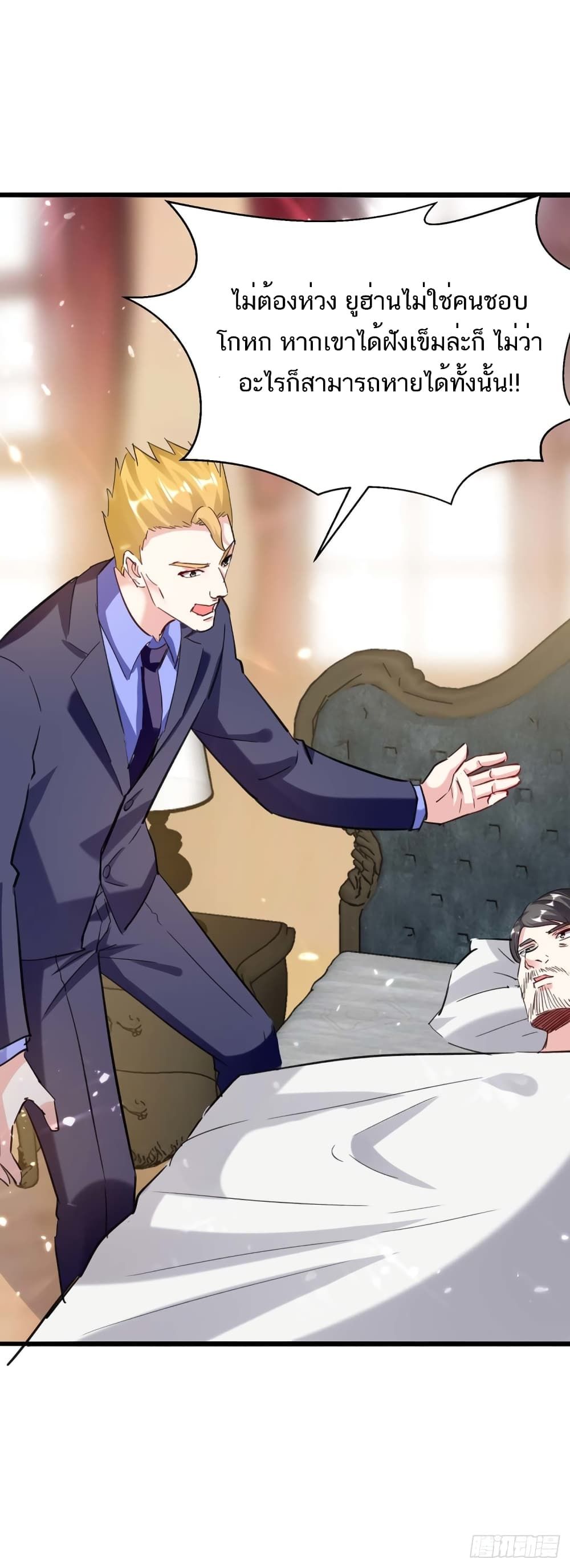 Divine Perspective ตอนที่ 154 28