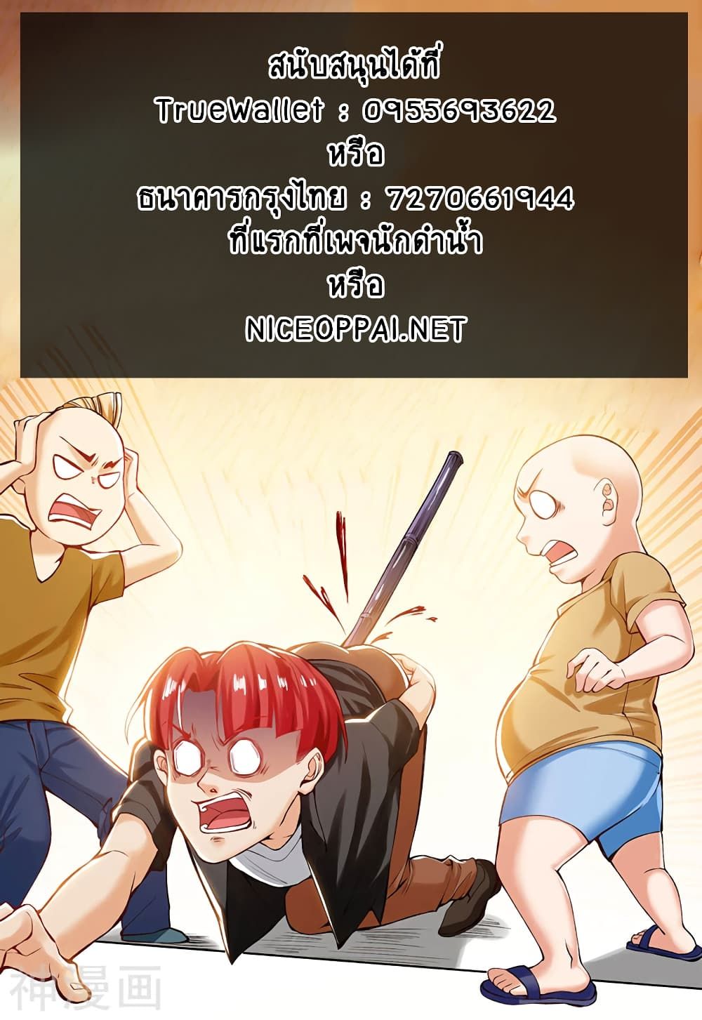 Divine Perspective ตอนที่ 154 31