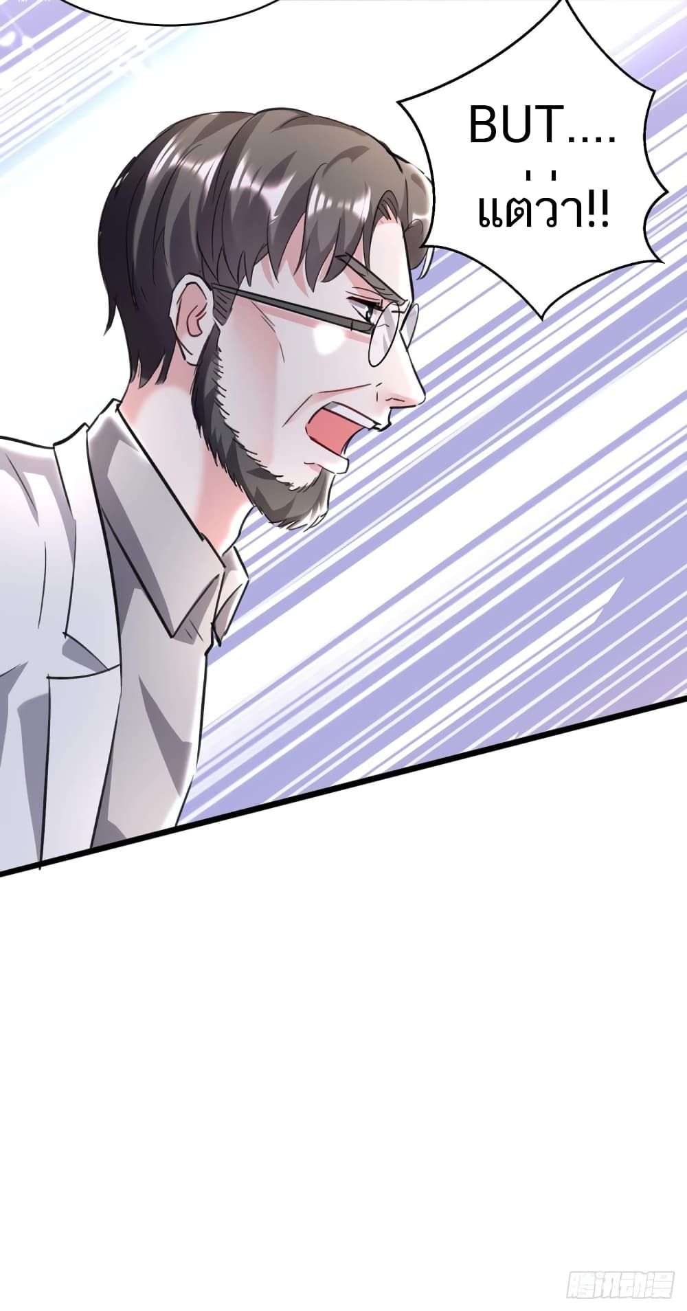 Divine Perspective ตอนที่ 155 3