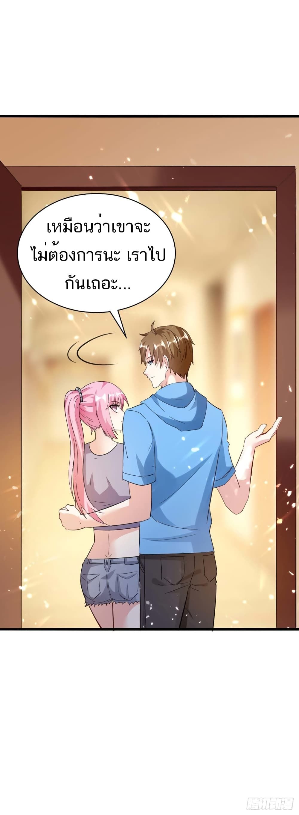 Divine Perspective ตอนที่ 154 30