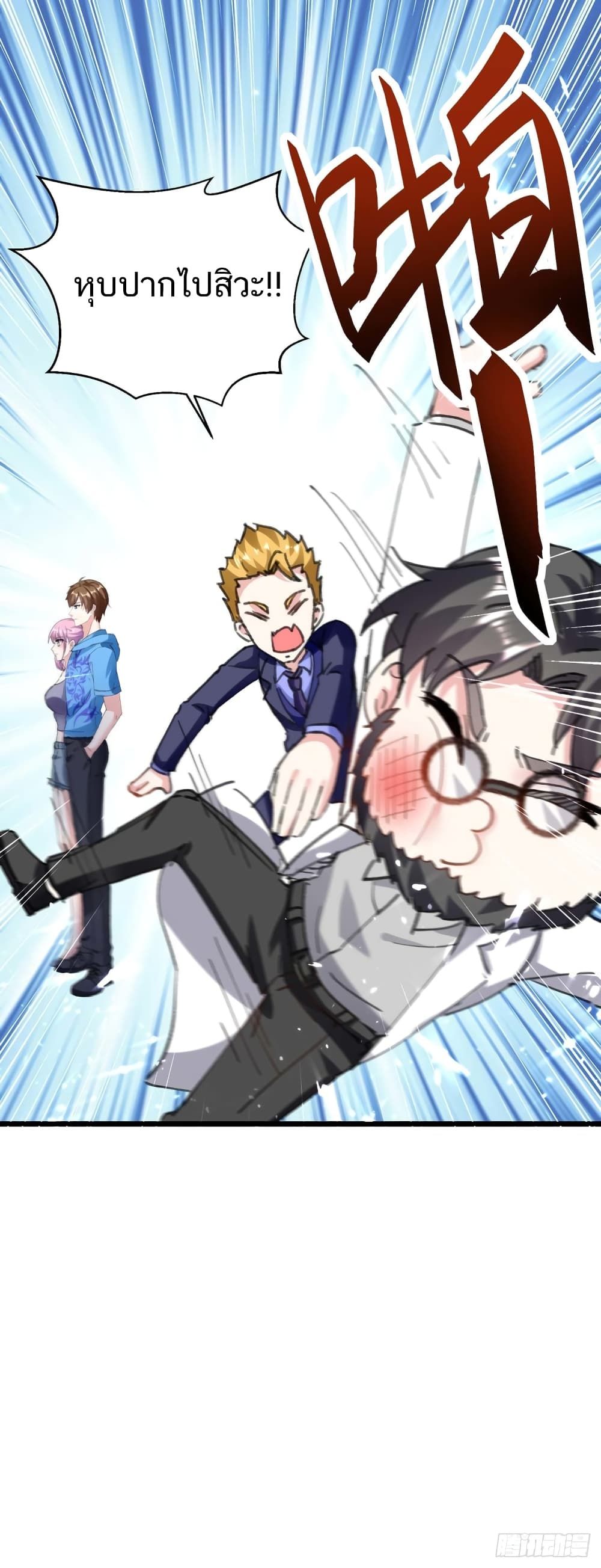 Divine Perspective ตอนที่ 155 4