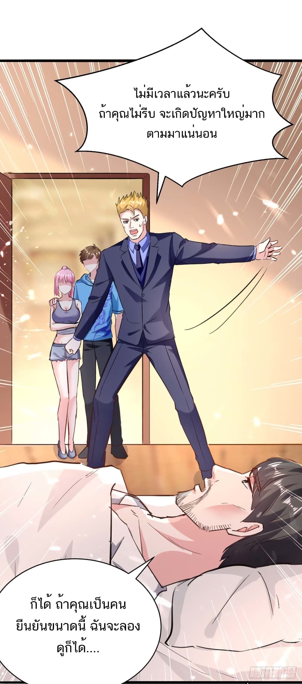 Divine Perspective ตอนที่ 155 2