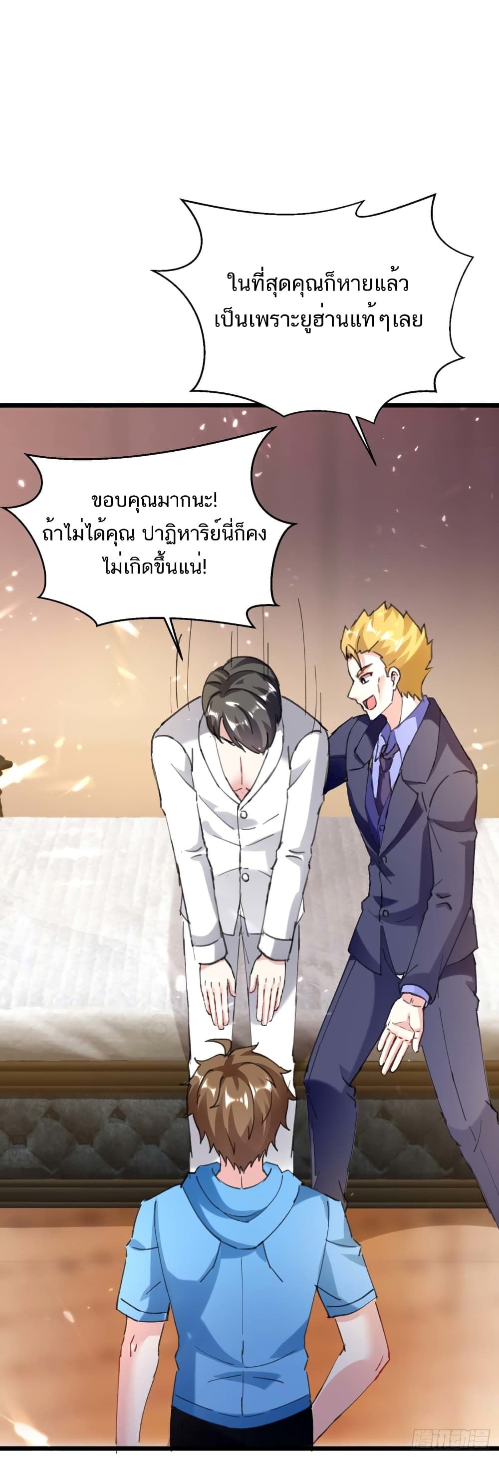 Divine Perspective ตอนที่ 155 16