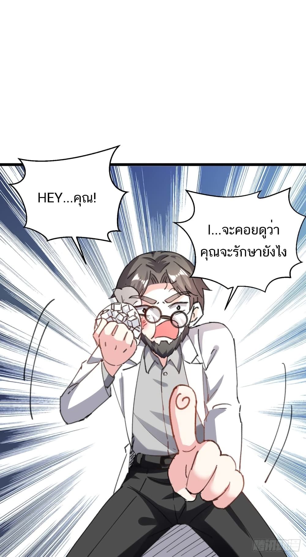 Divine Perspective ตอนที่ 155 9