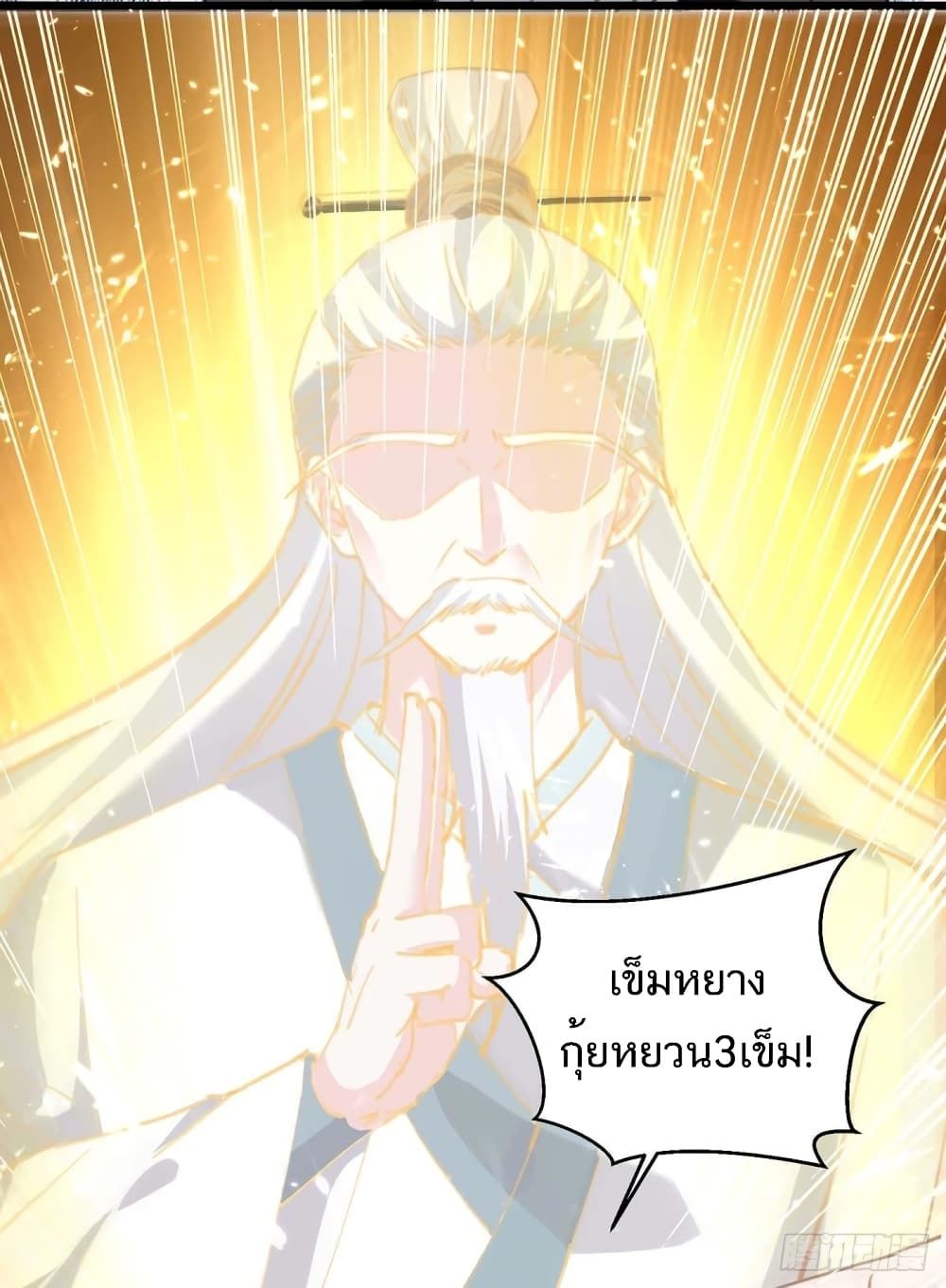 Divine Perspective ตอนที่ 155 10