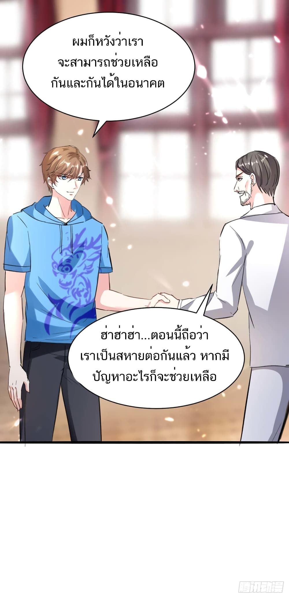 Divine Perspective ตอนที่ 155 21