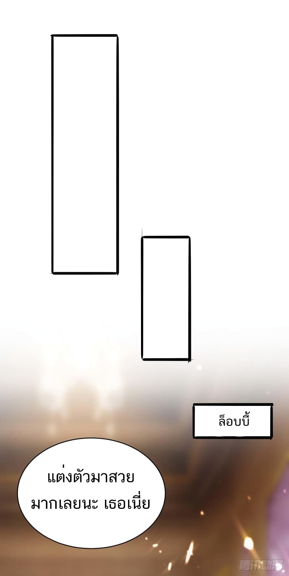 Divine Perspective ตอนที่ 155 25