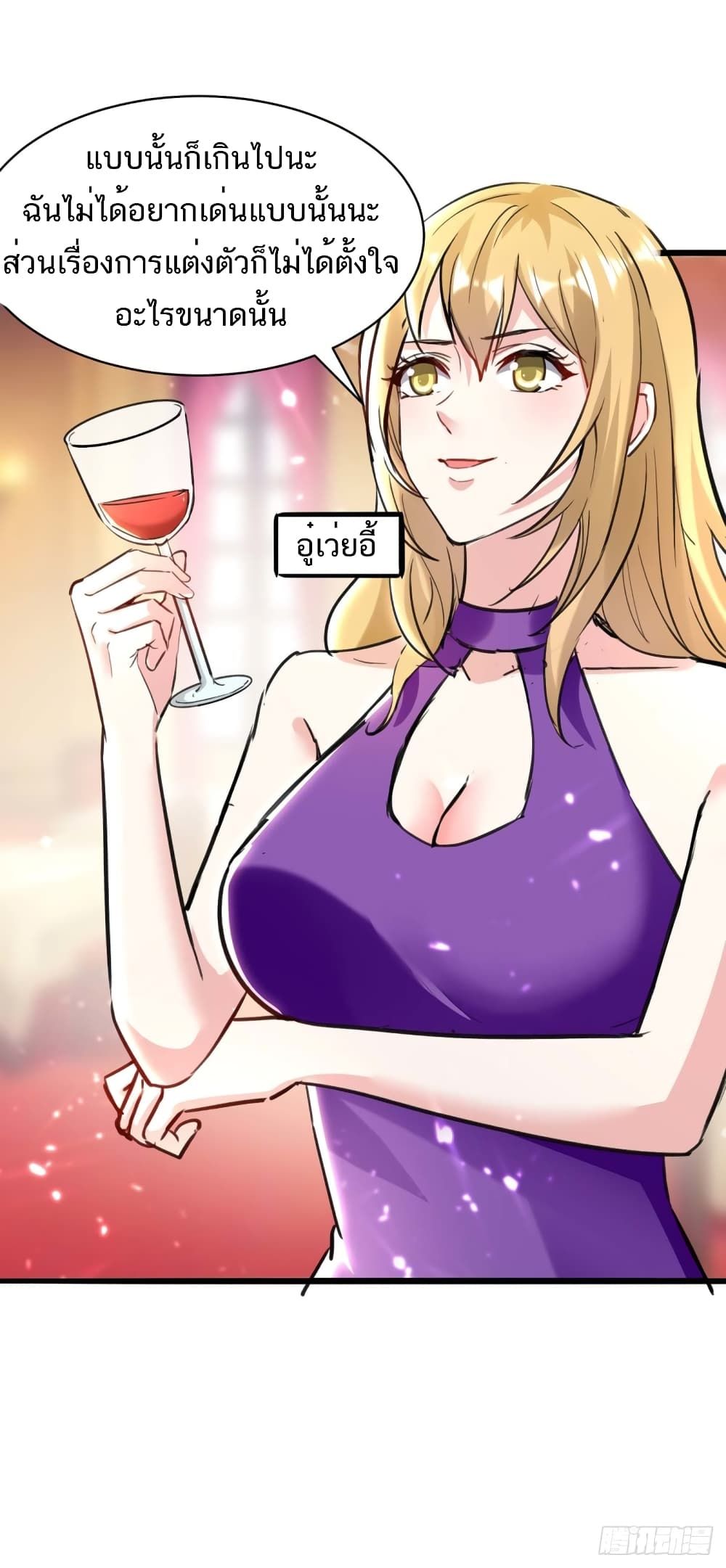 Divine Perspective ตอนที่ 155 27