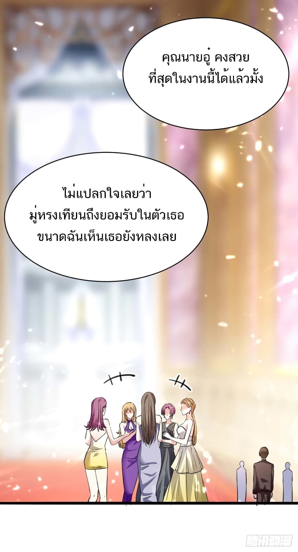 Divine Perspective ตอนที่ 155 26