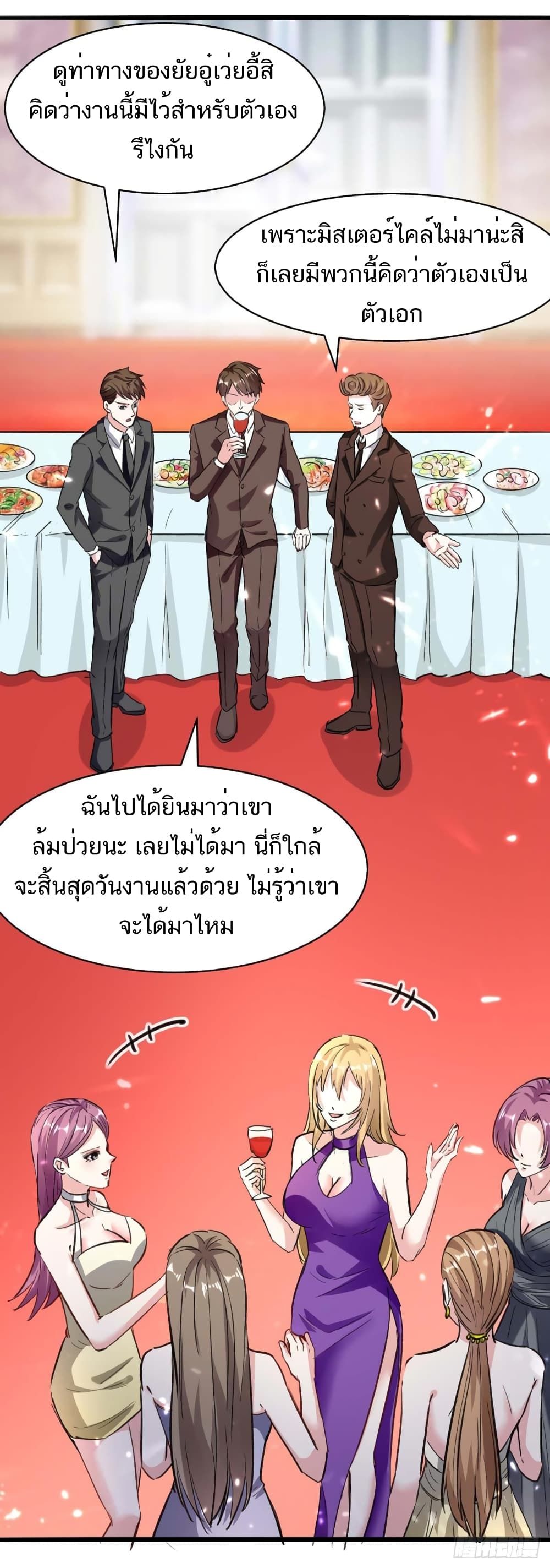 Divine Perspective ตอนที่ 155 28