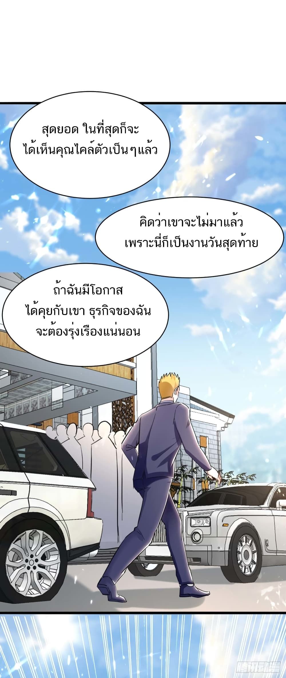 Divine Perspective ตอนที่ 156 1
