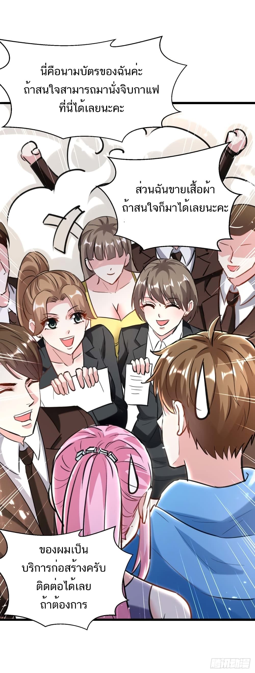 Divine Perspective ตอนที่ 156 4