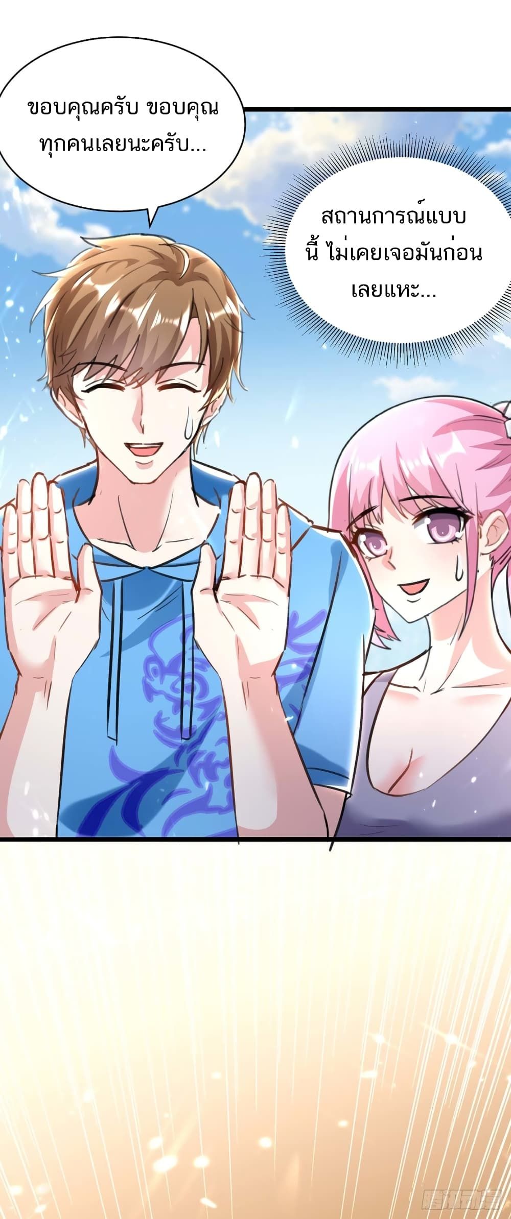 Divine Perspective ตอนที่ 156 5