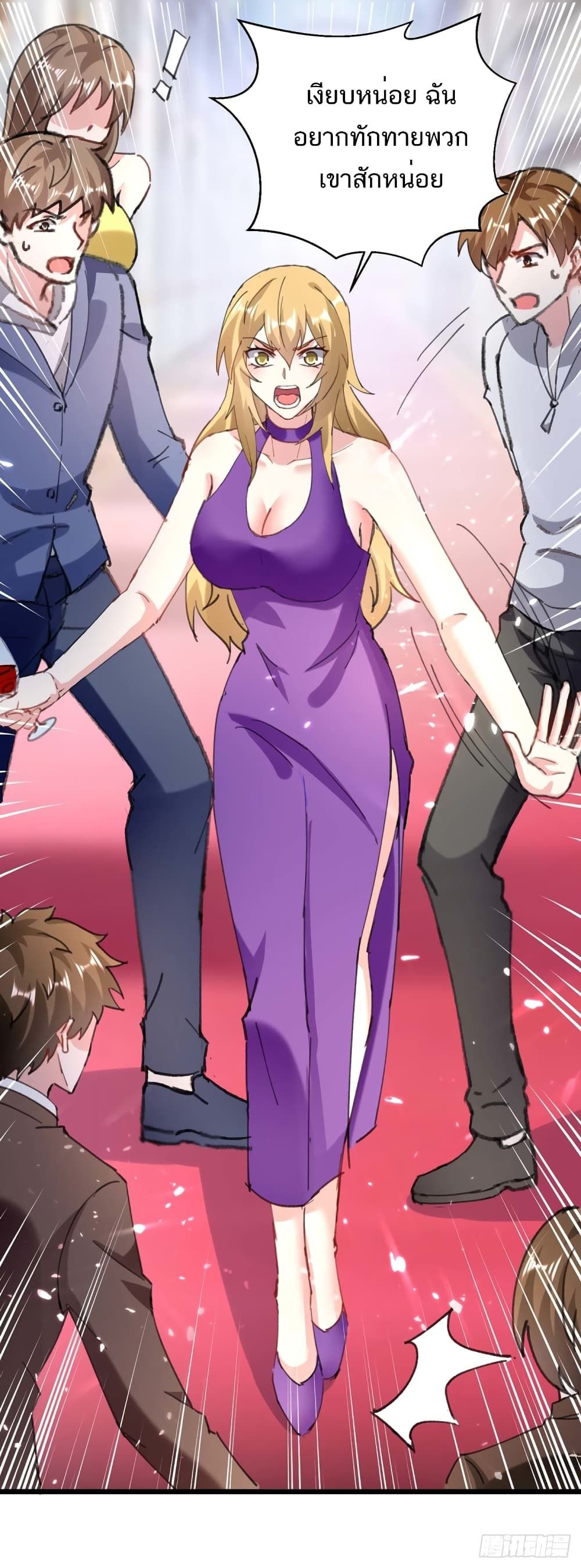 Divine Perspective ตอนที่ 156 7