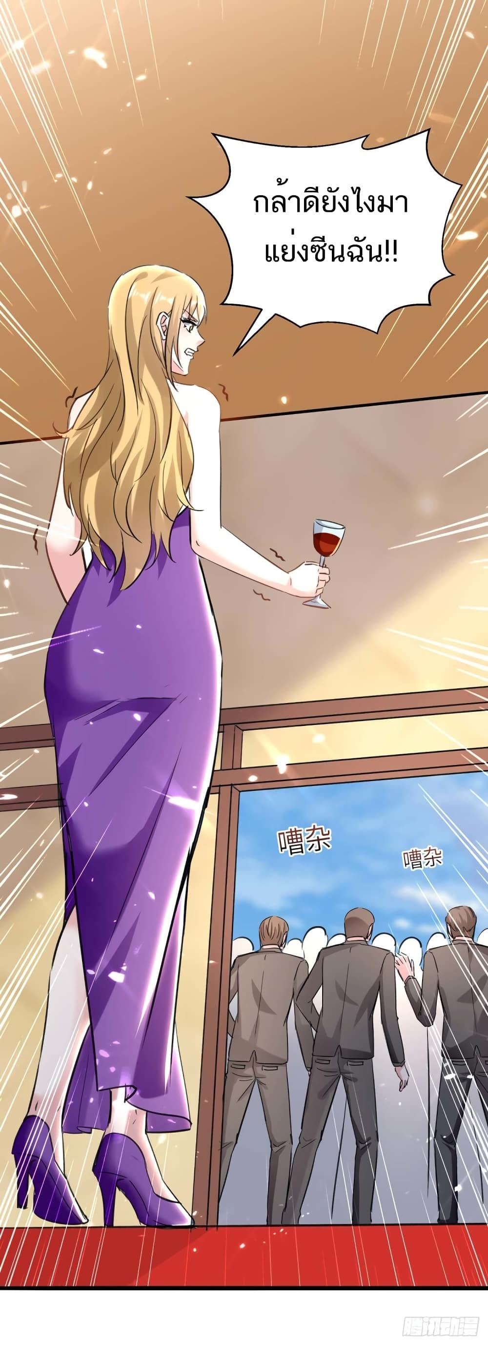 Divine Perspective ตอนที่ 156 6