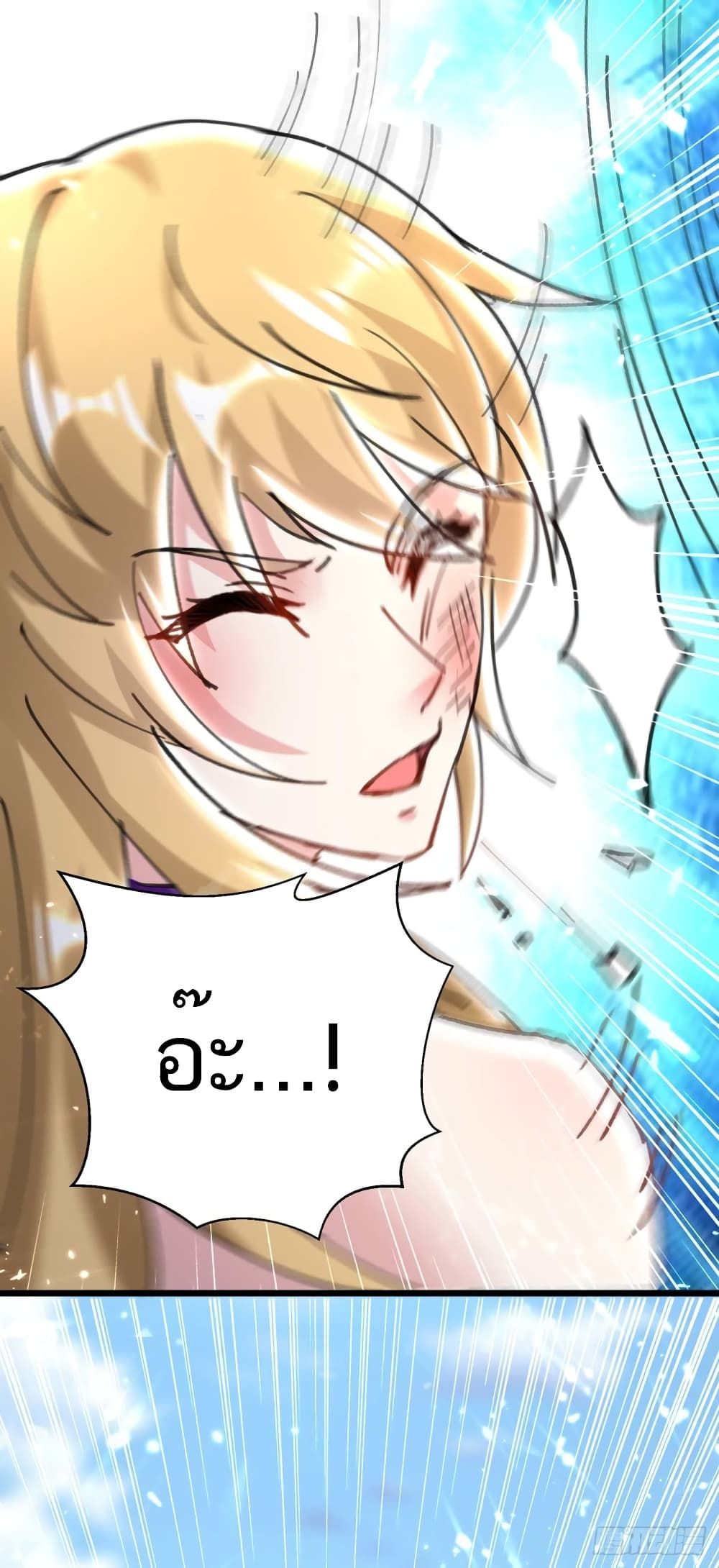 Divine Perspective ตอนที่ 156 12