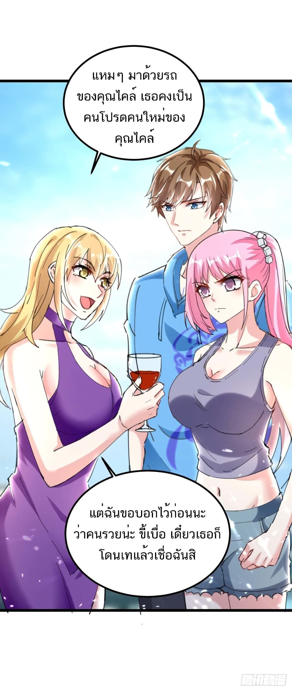 Divine Perspective ตอนที่ 156 9