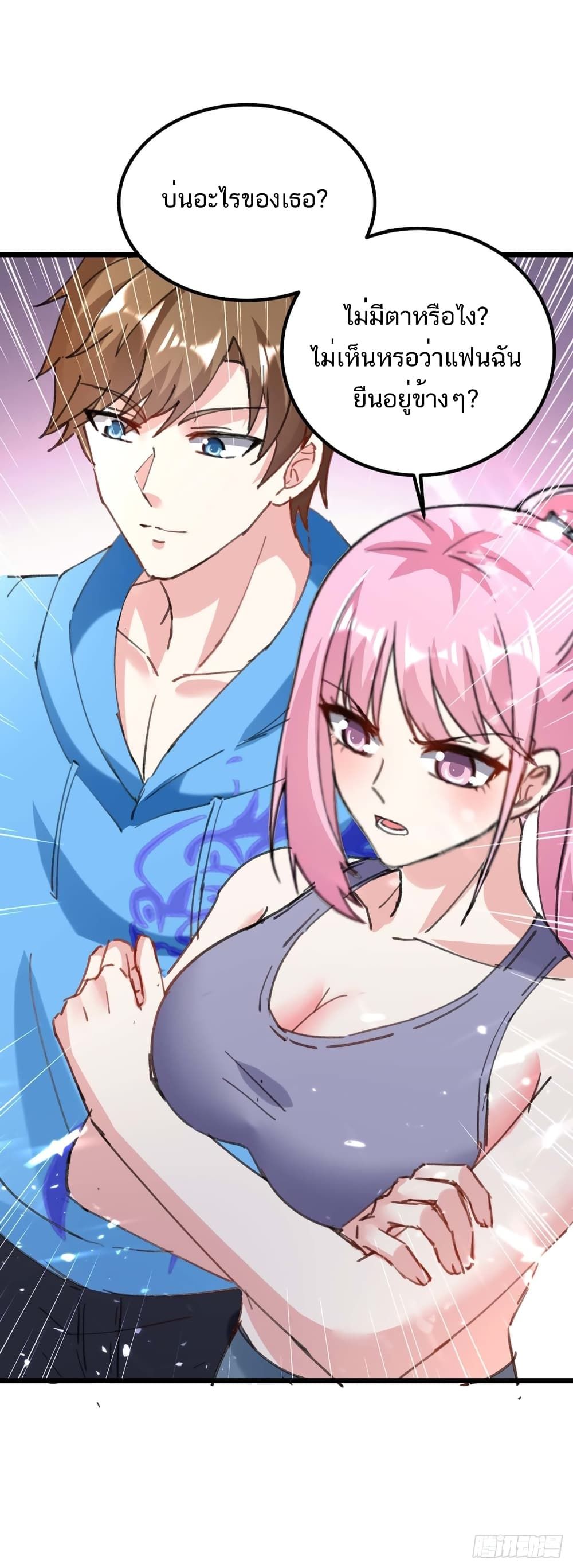 Divine Perspective ตอนที่ 156 10