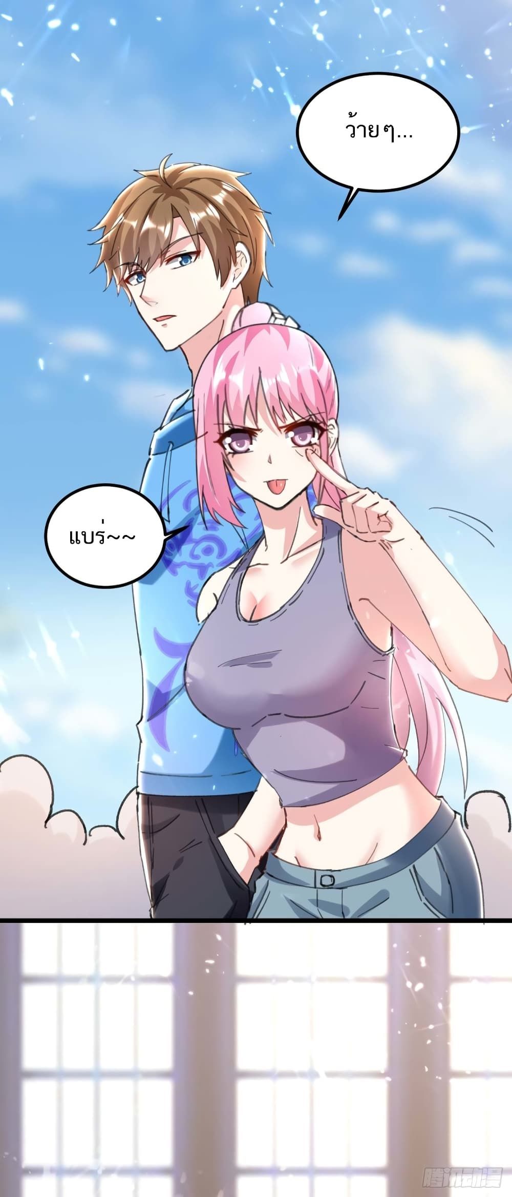 Divine Perspective ตอนที่ 156 15