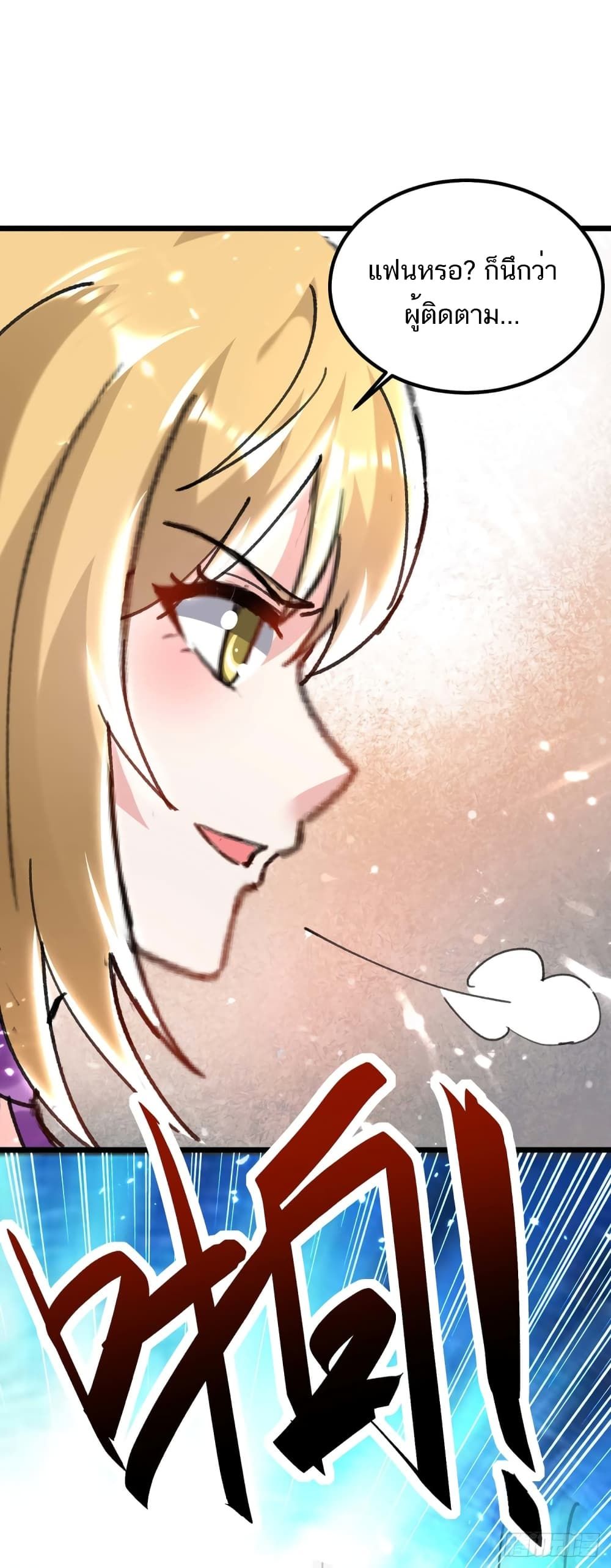 Divine Perspective ตอนที่ 156 11