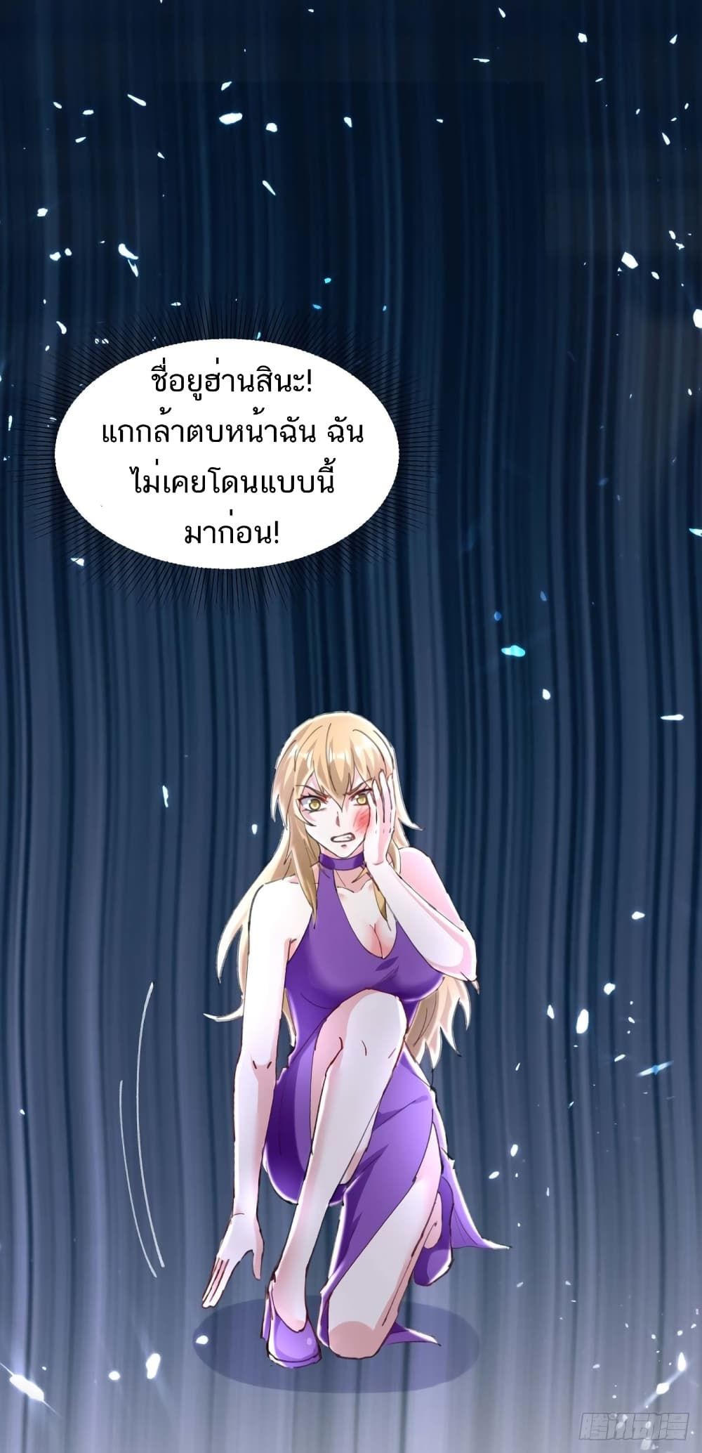 Divine Perspective ตอนที่ 156 17