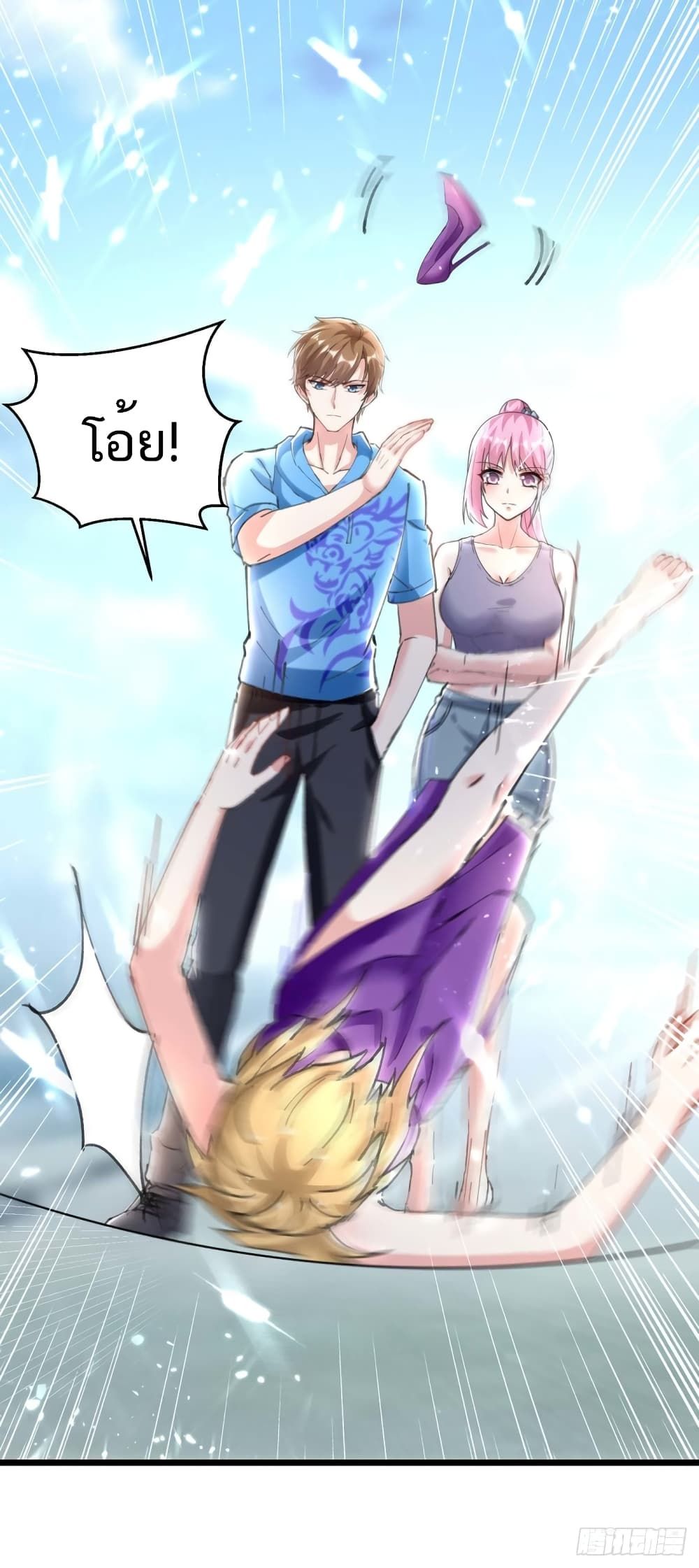 Divine Perspective ตอนที่ 156 13