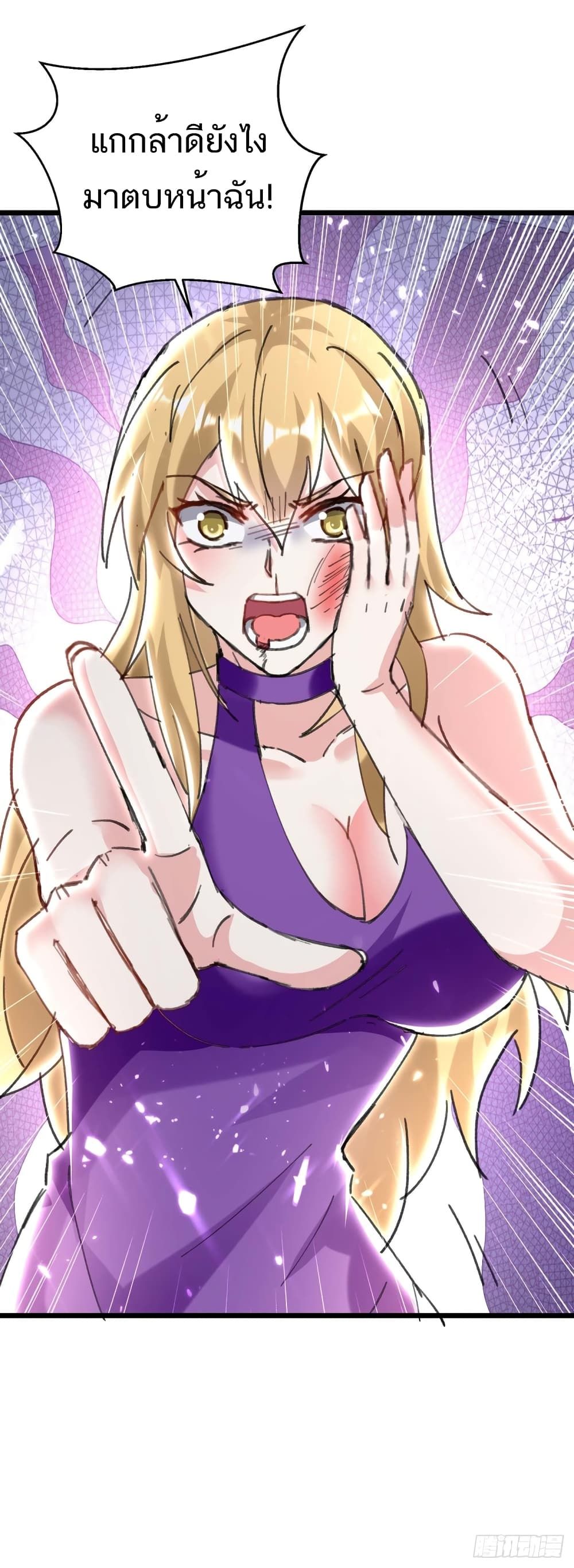 Divine Perspective ตอนที่ 156 14