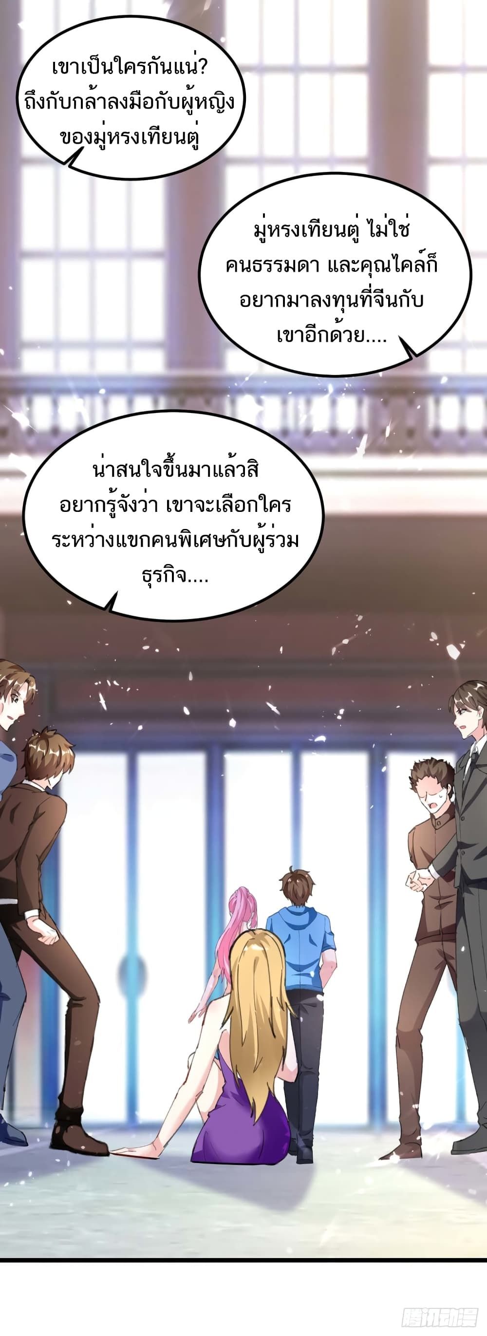 Divine Perspective ตอนที่ 156 16