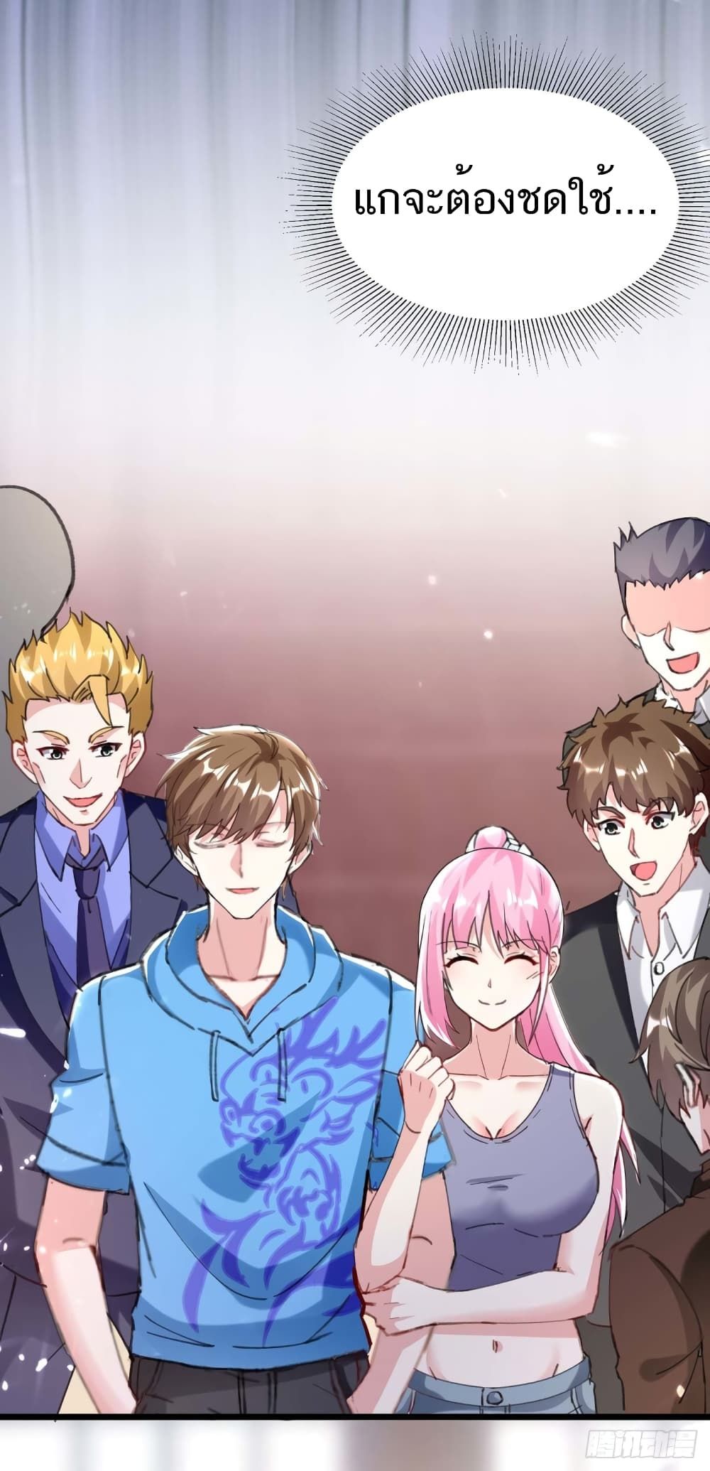 Divine Perspective ตอนที่ 156 18