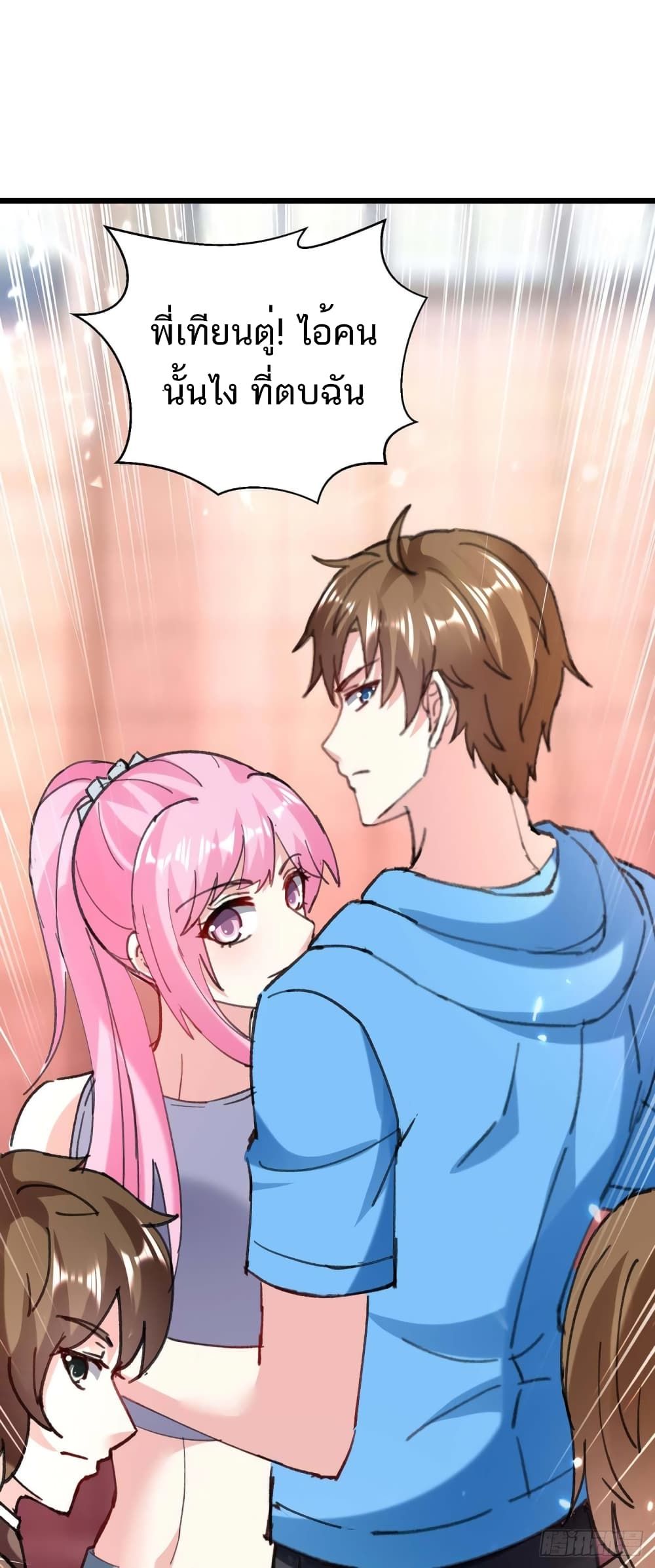 Divine Perspective ตอนที่ 156 26