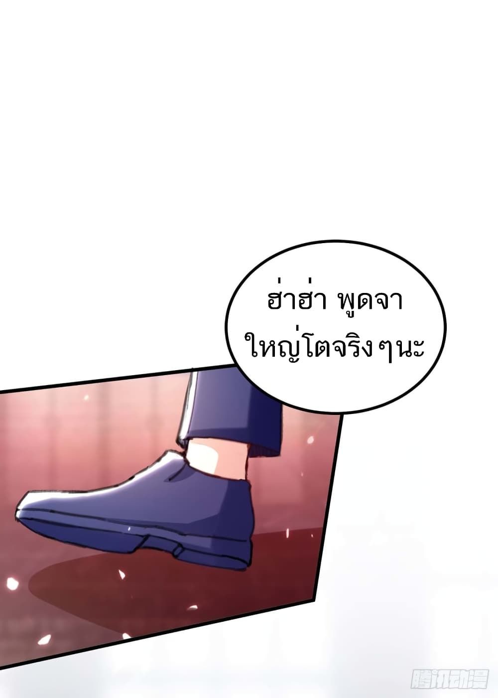 Divine Perspective ตอนที่ 156 21