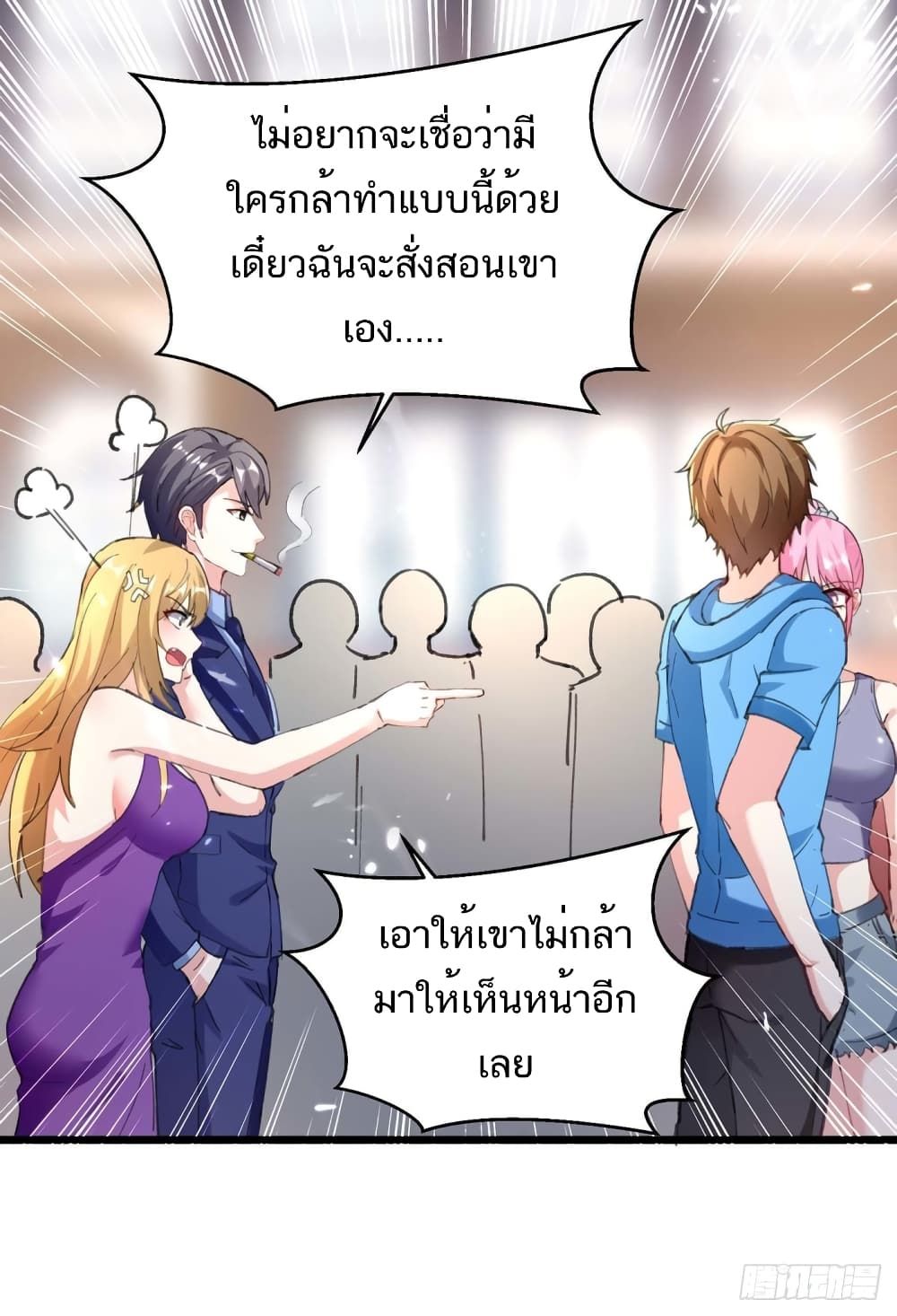 Divine Perspective ตอนที่ 156 28