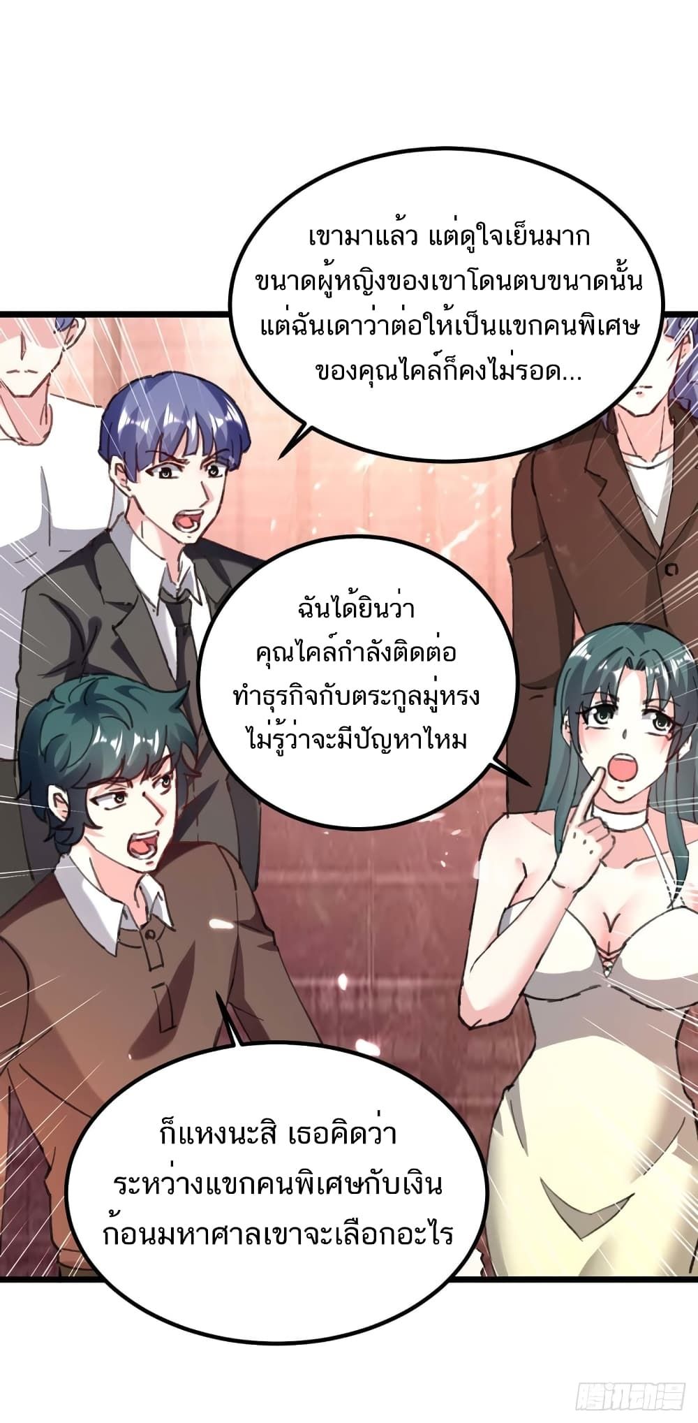 Divine Perspective ตอนที่ 156 25