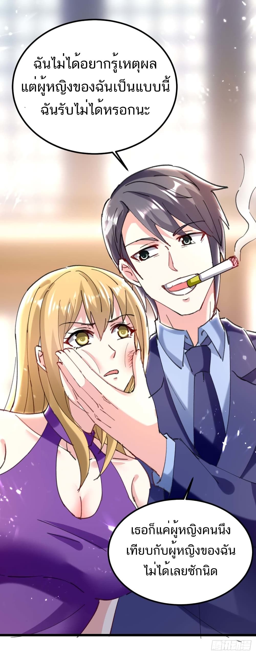 Divine Perspective ตอนที่ 156 30